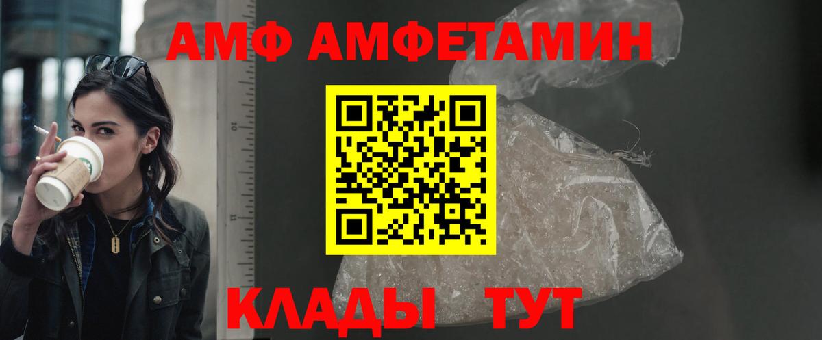 Амфетамин 98%  Амфетамин  Шелехов  Вход с VPN 
