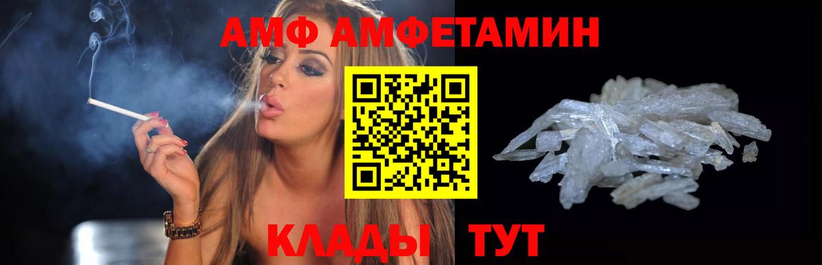 Амфетамин Розовый Шелехов