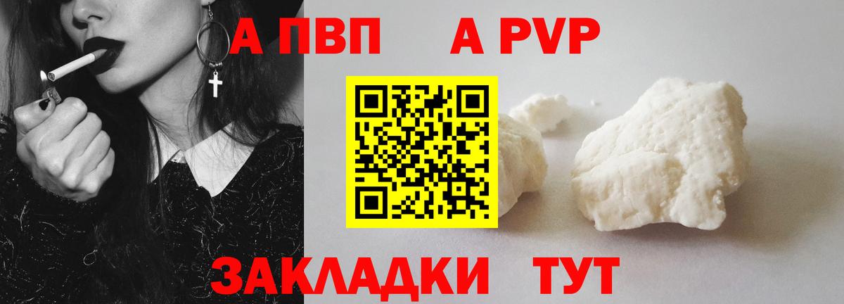Альфа ПВП СК КРИС  Вход с VPN  Шелехов  Альфа ПВП VHQ  A PVP СК КРИС 