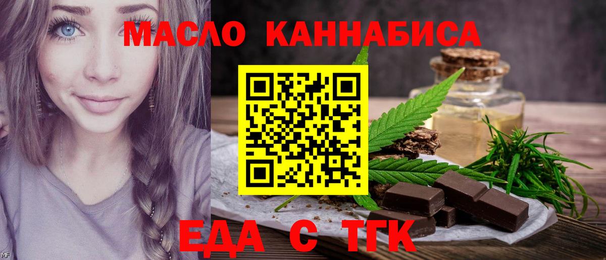 Cannafood марихуана  Вход с VPN  Шелехов 