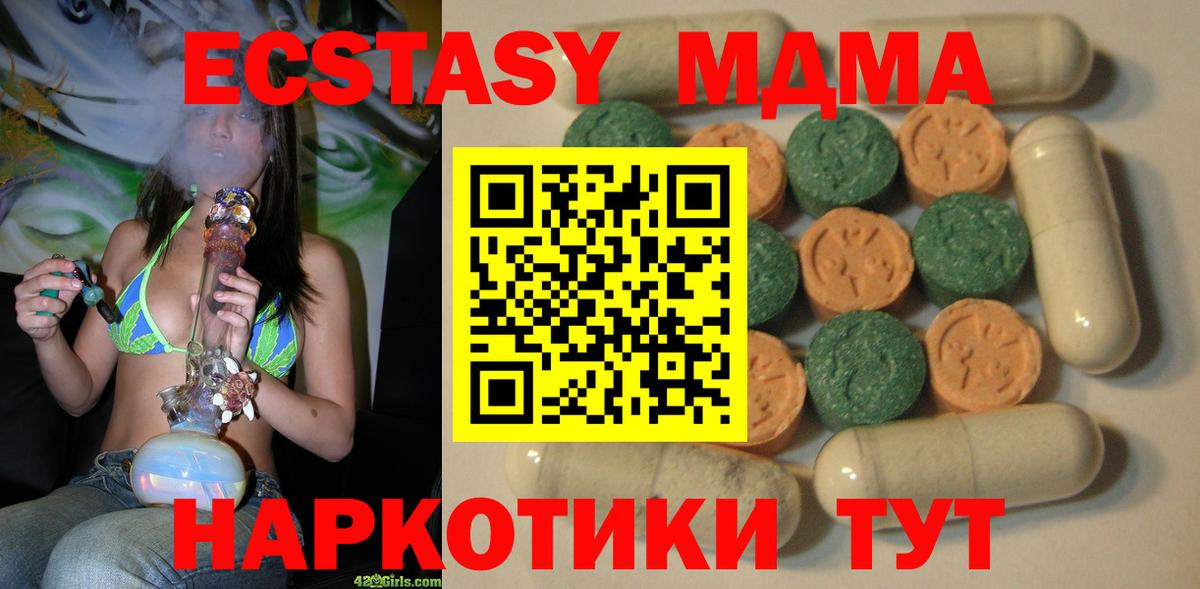 Ecstasy DUBAI  Вход с VPN  Шелехов 