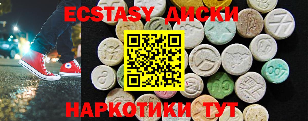 Экстази mix Шелехов