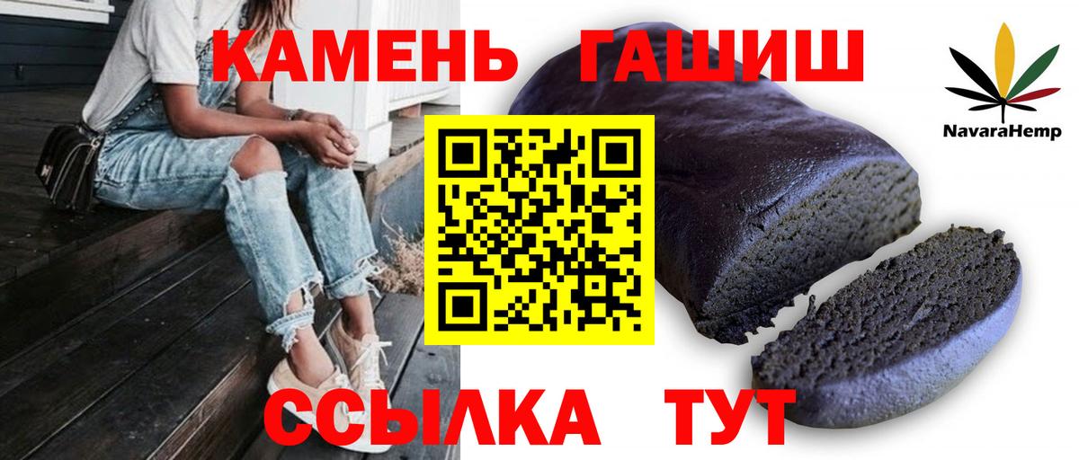 Гашиш ice o lator Шелехов
