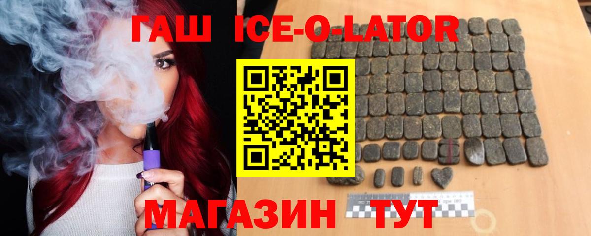 Шелехов  магазин    Вход с VPN  ГАШ Premium  Гашиш 