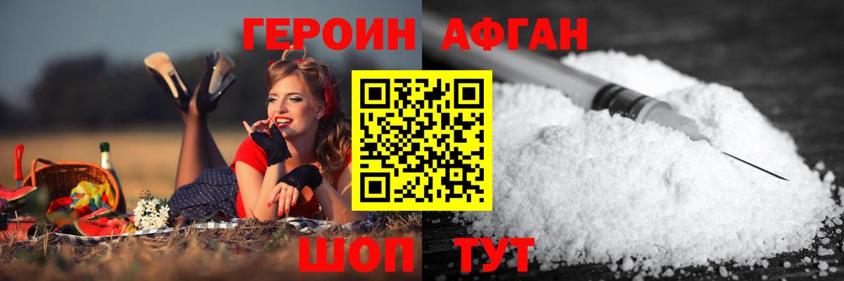 Героин гречка  Вход с VPN  Шелехов 