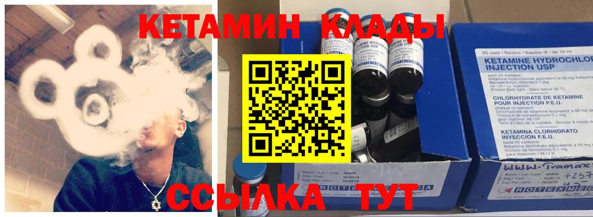 КЕТАМИН ketamine  Вход с VPN  Шелехов  КЕТАМИН ketamine 