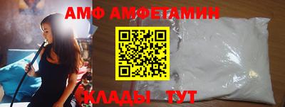 амф Малгобек