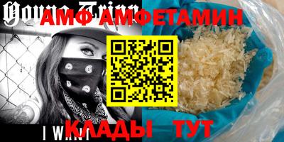 амф Малгобек