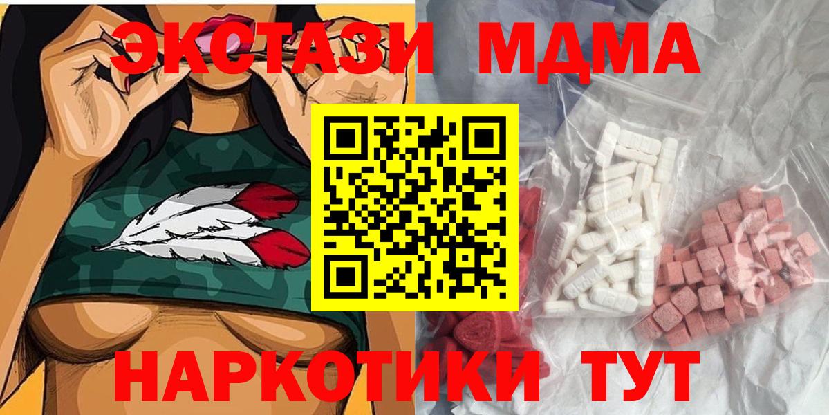 Шелехов  МДМА кристаллы  МДМА  МДМА кристаллы  Вход с VPN 