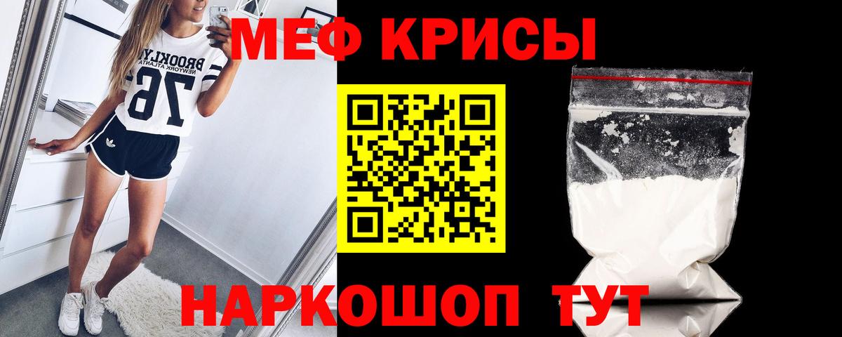МЕФ кристаллы Шелехов
