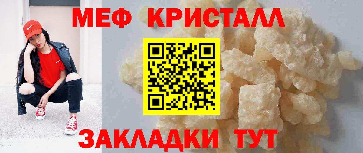 Шелехов  Мефедрон mephedrone  Меф  Вход с VPN 