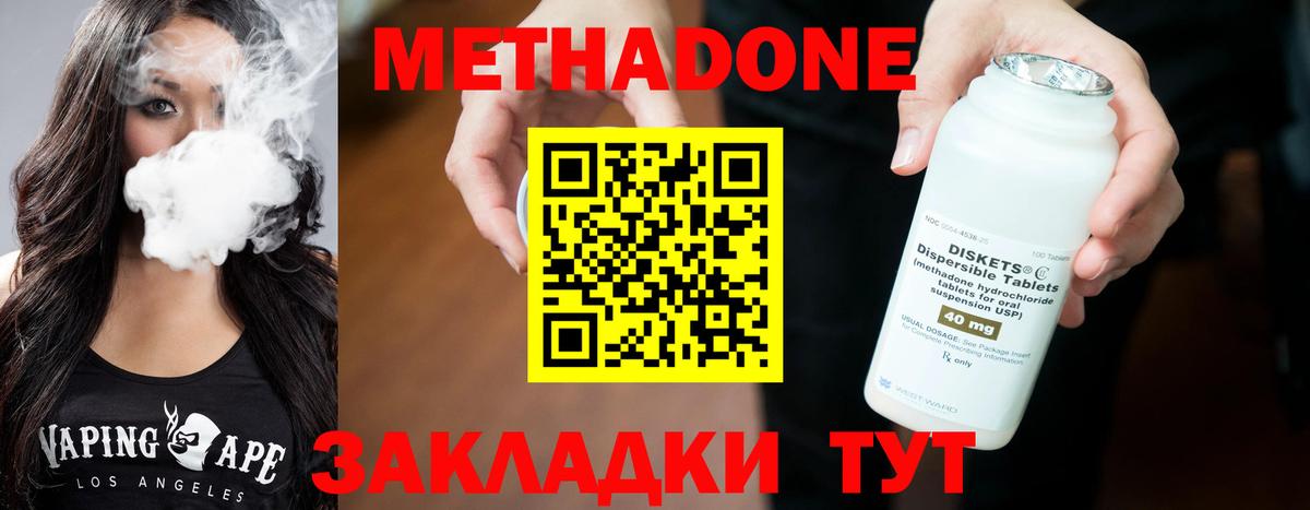 Шелехов  МЕТАДОН methadone  МЕТАДОН VHQ  Вход с VPN 