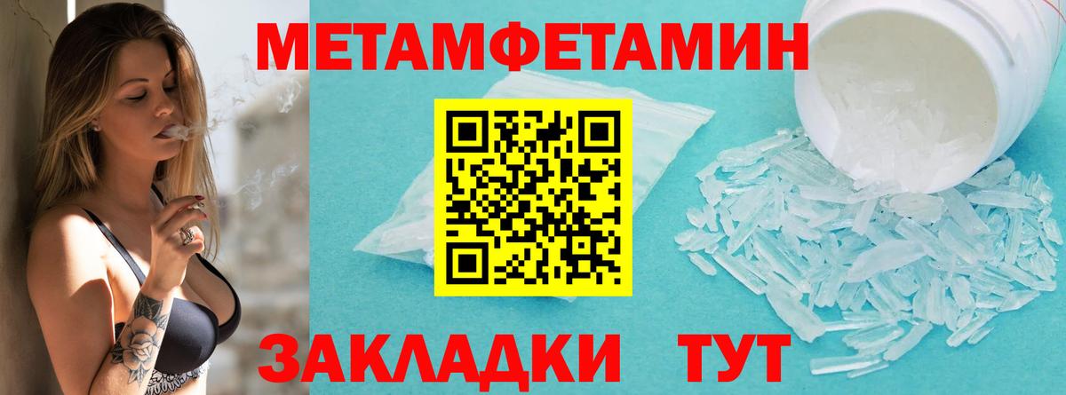 МЕТАМФЕТАМИН витя  Вход с VPN  Шелехов 
