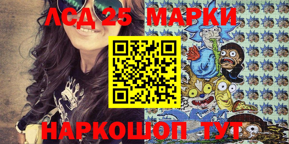 Наркотические марки 1500мкг Шелехов