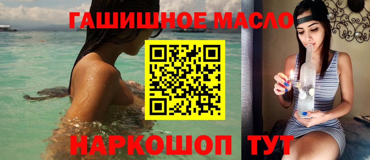 ТГК вейп  Вход с VPN  Шелехов 