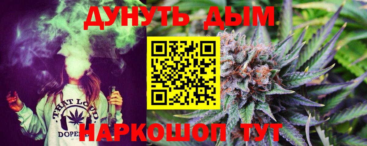 Канабис тримм Шелехов